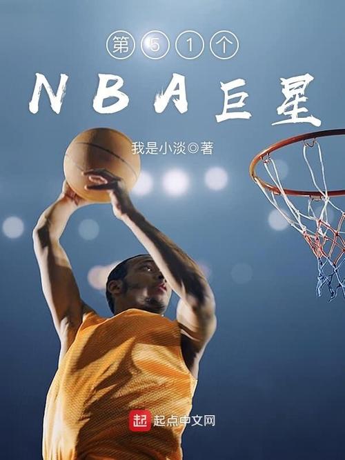 nba中文；nba中文网