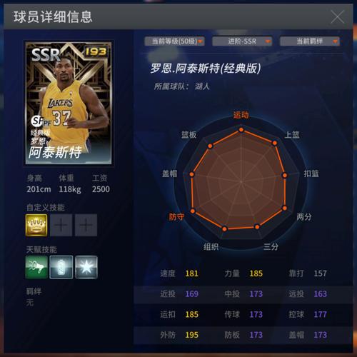 nba数据；nba数据统计网站