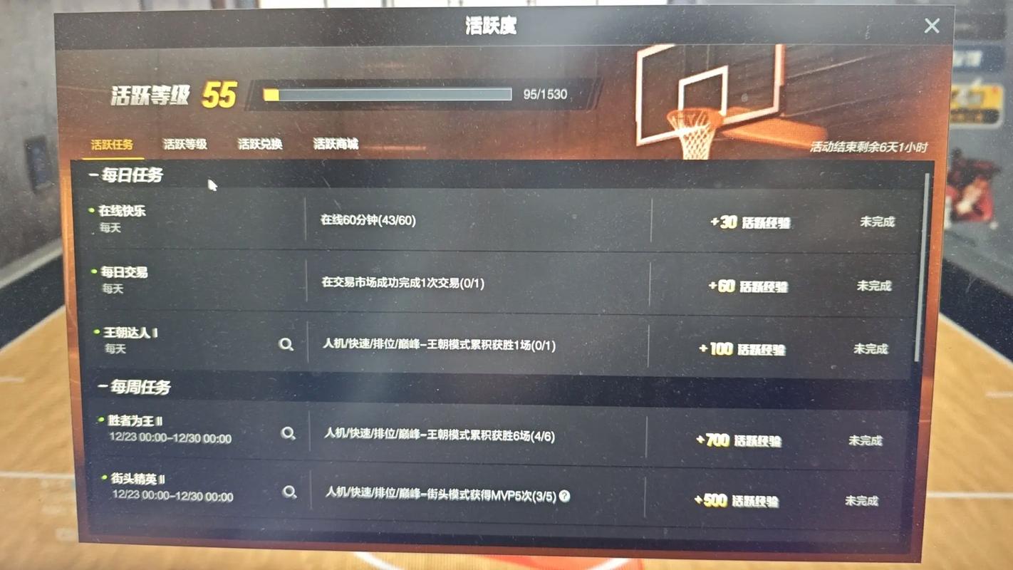 nbaonline官网；nbaonline手游官网