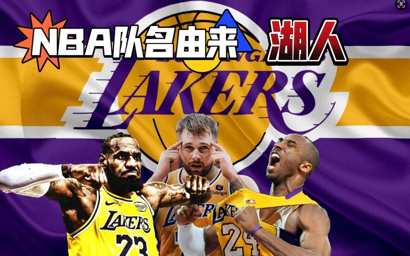湖人队比赛；湖人队比赛回放