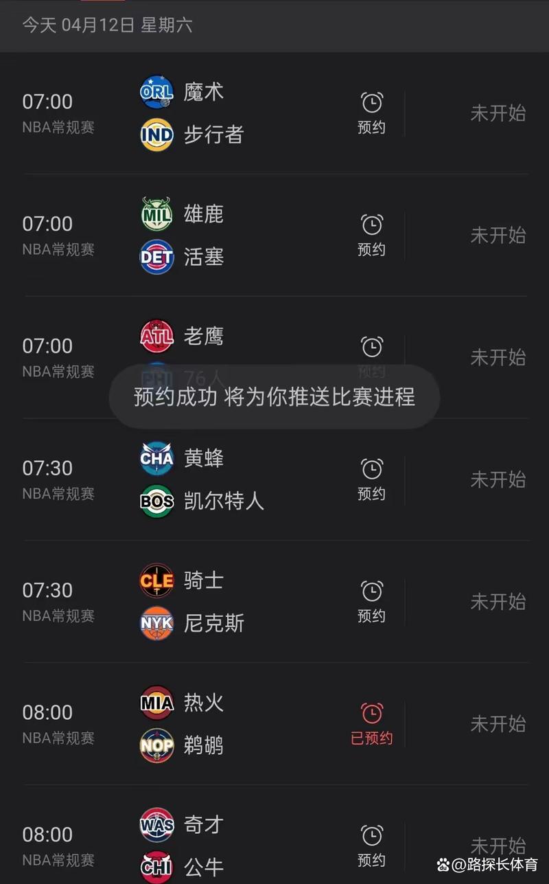nba直播赛程表；nba直播赛程表央视