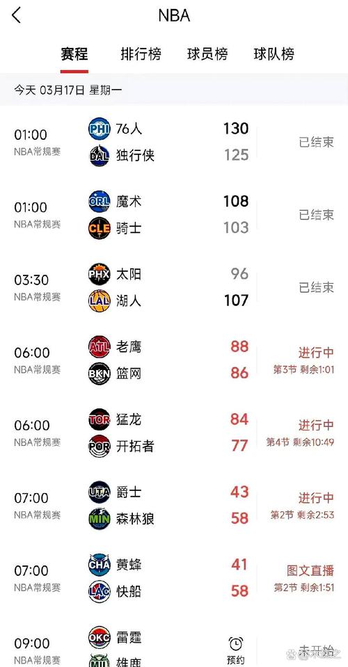 nba直播时间表；nba直播时间表2023