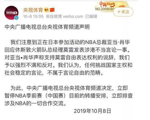 nba官方的声明；nba官方的声明最新消息