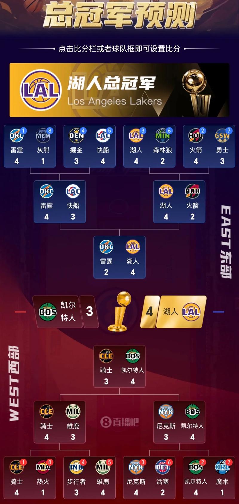 nba季后赛赛程；2025年nba季后赛赛程