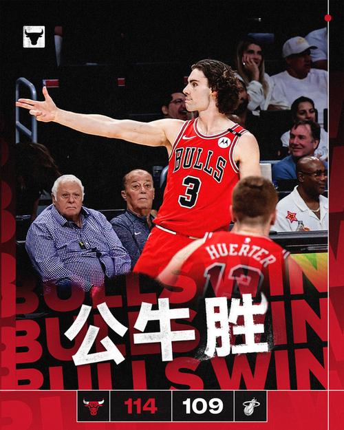 nba热火vs公牛录像；热火vs公牛第四场
