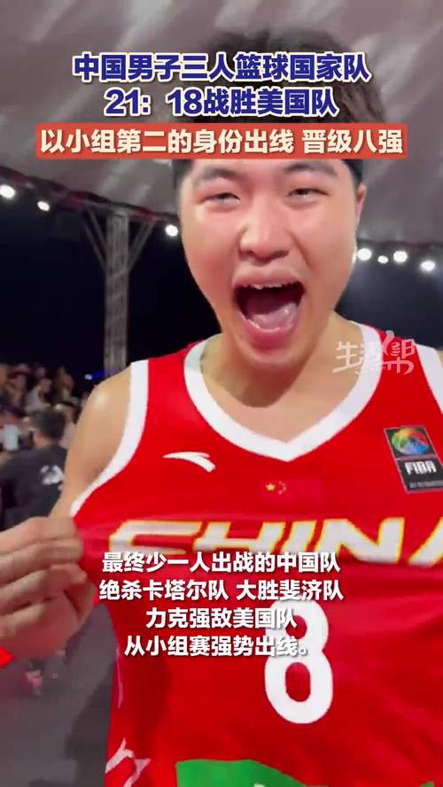 中国对美国篮球；中国对美国篮球比赛