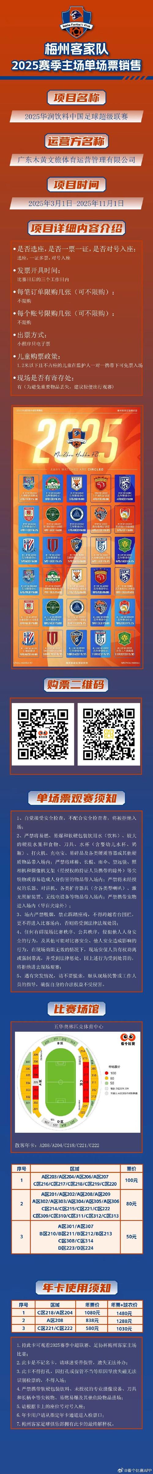 nba中国赛门票；nba中国赛门票在哪买