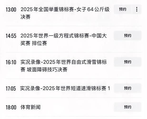 nba比赛直播时间表；NBA比赛直播时间表