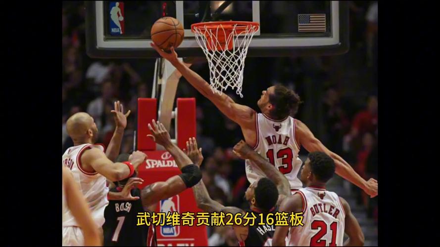 热火vs公牛高清；直播nba免费观看