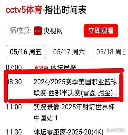 nba体育新闻；新浪nba体育新闻