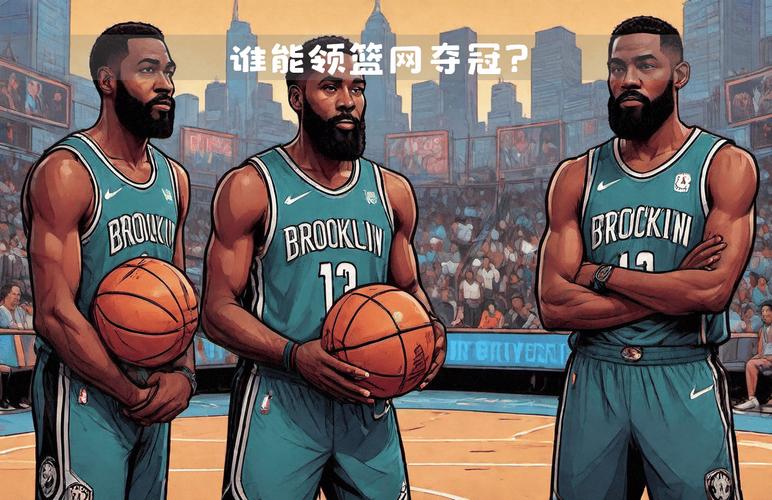 篮网14号；篮网14号是谁