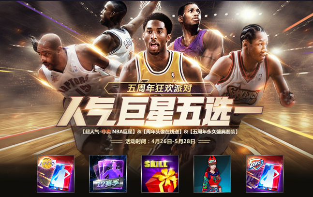 nba美国官网；nba美国官网网址