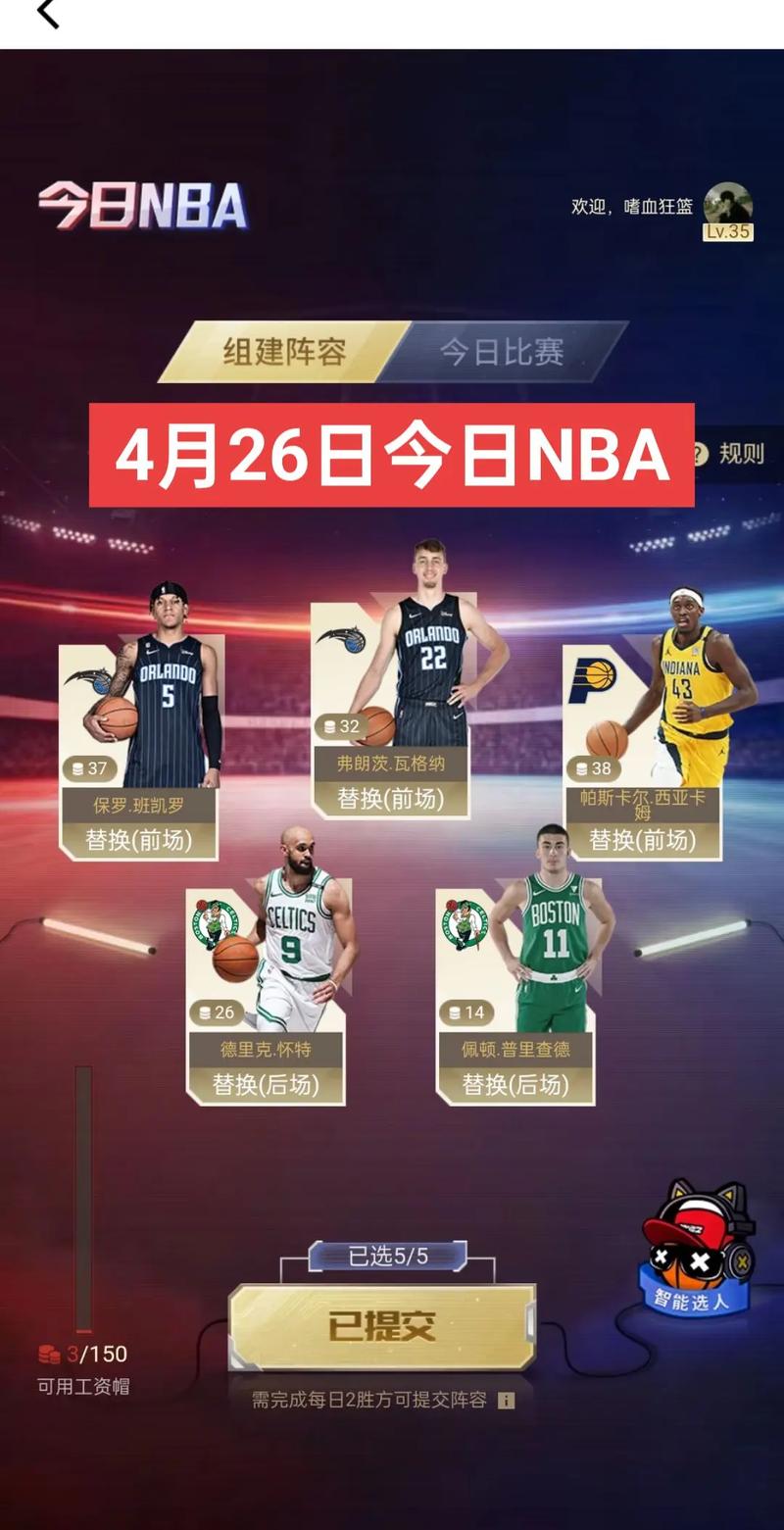 nba online；nbaonline官网
