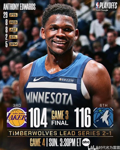 nba战报；nba战报及排名