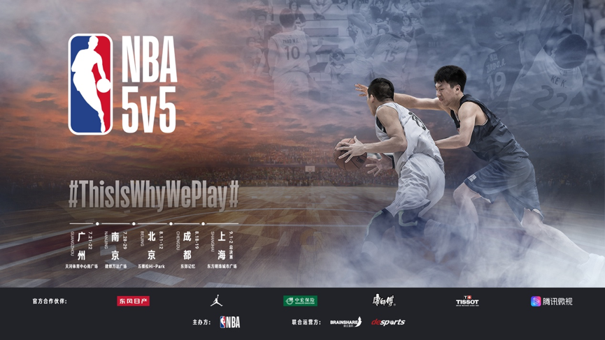 nba什么时候开打；nba什么时候开打?