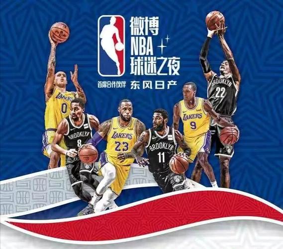 nba上海；nba上海赛什么时候开始