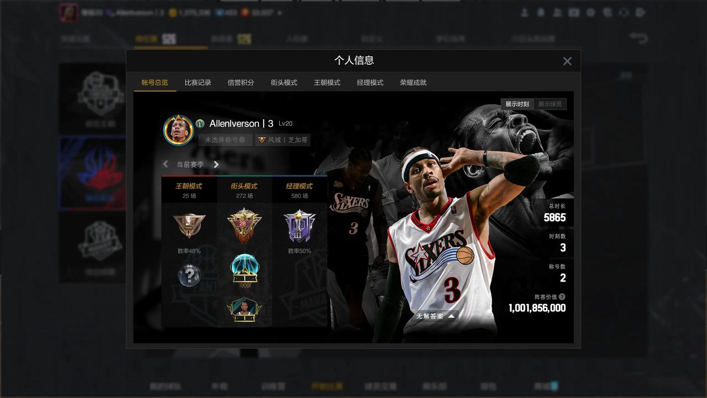 nbaol下载；nbaol手机版下载