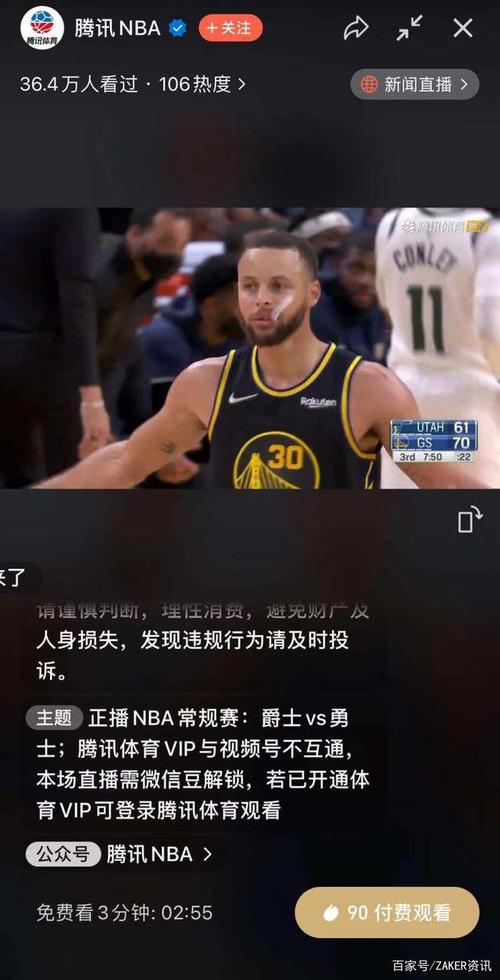 nbaqq；nbaqq直播