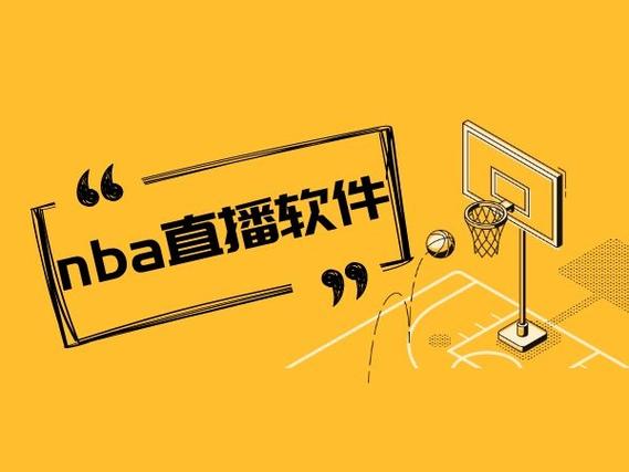 nba官网直播；nba官网直播在线观看免费