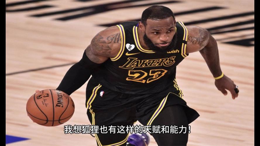 湖人vs勇士；湖人vs勇士直播