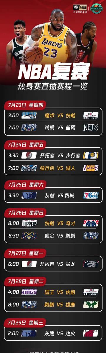 腾讯nba中文网；腾讯nba中文网官方网站