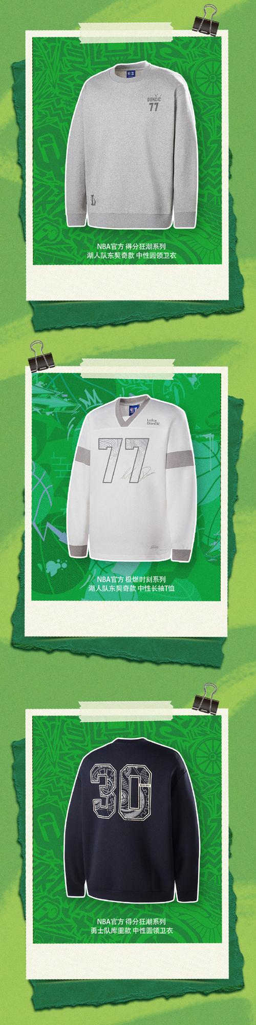 nba官方商城；Nba官方商城