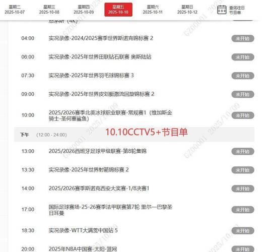 详细阅读:NBA新赛季赛程;nba新赛季赛程现场直播 NBA新赛季赛程;nba新赛季赛程现场直播