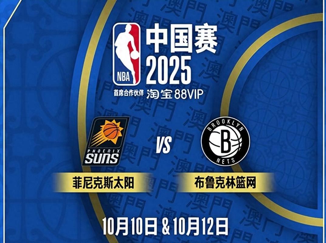 详细阅读:nba中国赛;nba中国赛是什么意思 nba中国赛;nba中国赛是什么意思